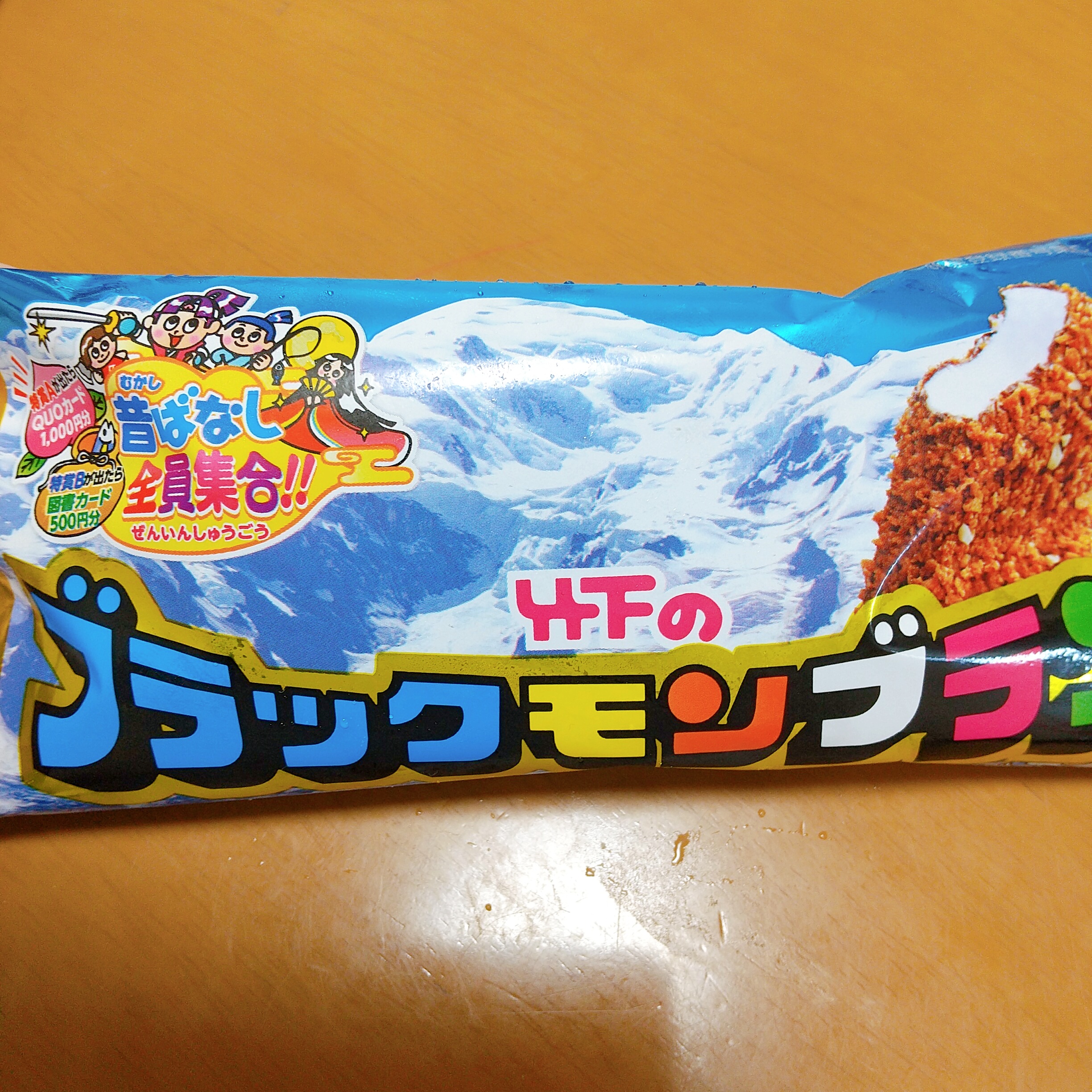 ブラックモンブランが東京や関東で販売。値段やカロリーは？